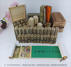 留坝春画全集之金瓶梅绘画24手卷